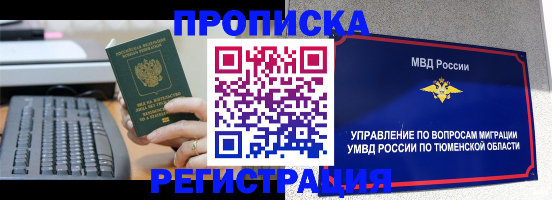 прописка для кредита в Люберцах