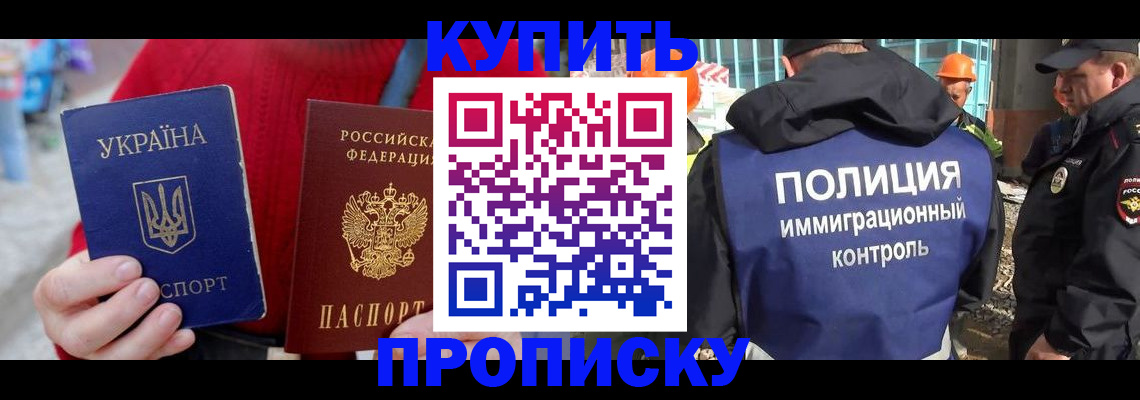 временная регистрация поиск в Люберцах