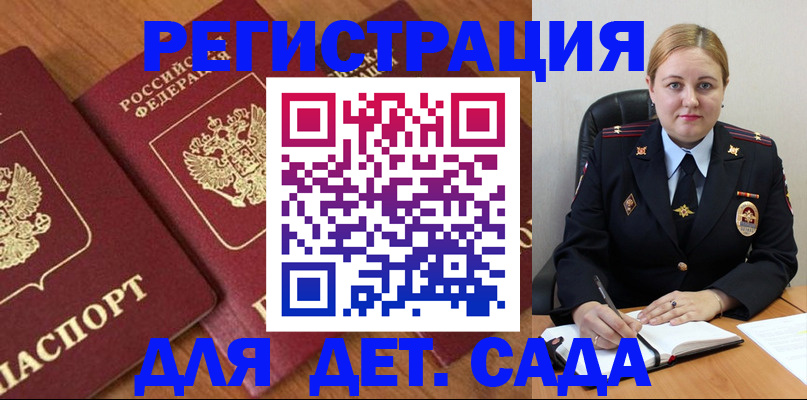 прописка для работы в Люберцах