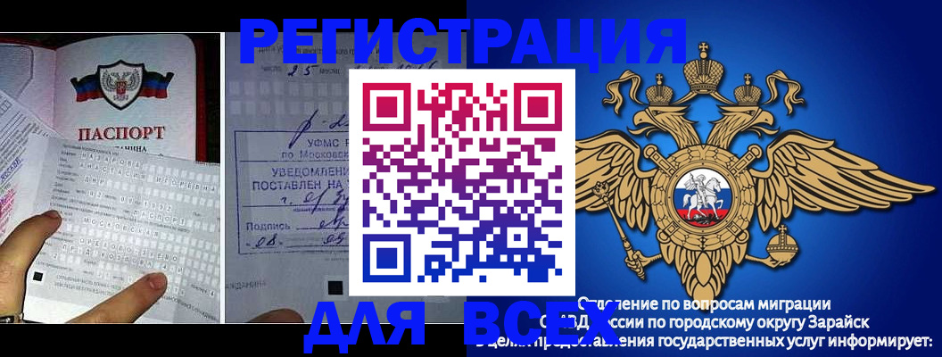прописка для военкомата в Люберцах